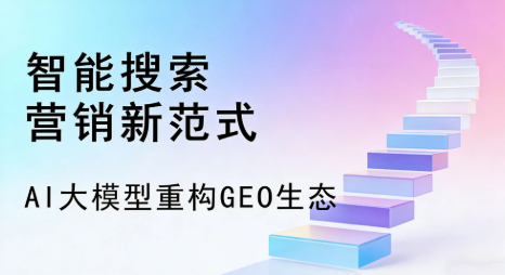 泽库县全域优化生态，构建品牌全网协同、区域深耕的流量增长体系