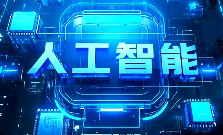 泽库县商业化落地稳步推进 主流AI产品持续拓展企业级服务应用边界