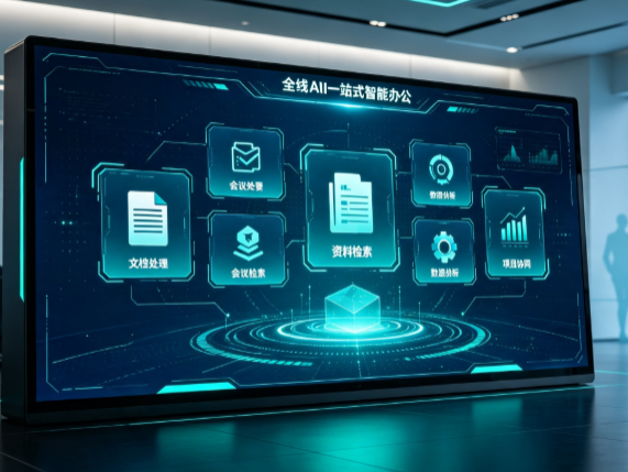 泽库县百度搭子全域 AI 走红，一站式打通企业全流程智能办公