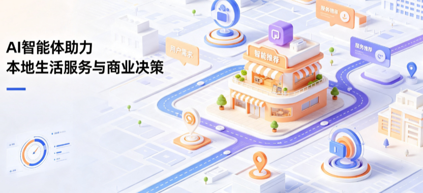 泽库县线下门店经营升级：AI 智能体 Geo 优化赋能连锁商业全域经营决策