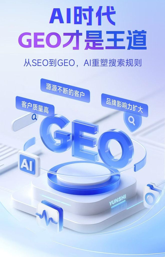 标准化赋能泽库县本地数字营销 国硕AI重构国内GEO优化服务新生态